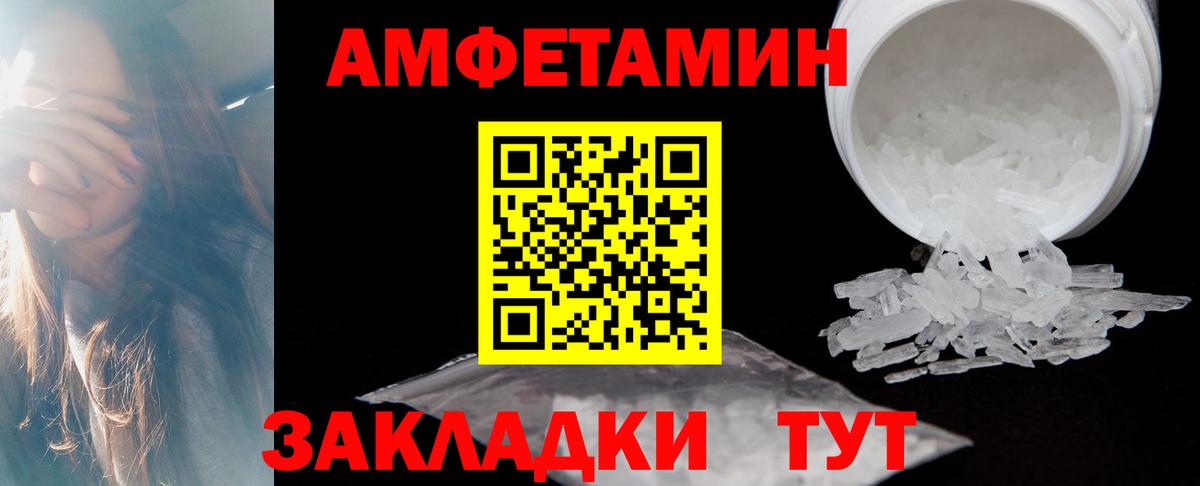 Амфетамин 97% Среднеуральск