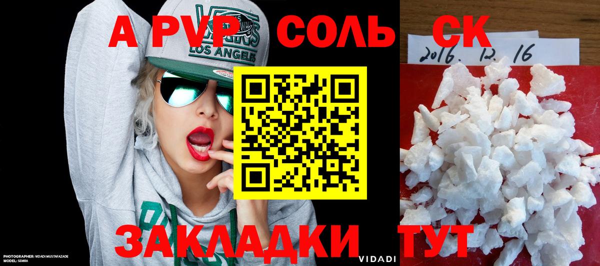 APVP VHQ  Вход с VPN  Alfa_PVP Соль  Среднеуральск 