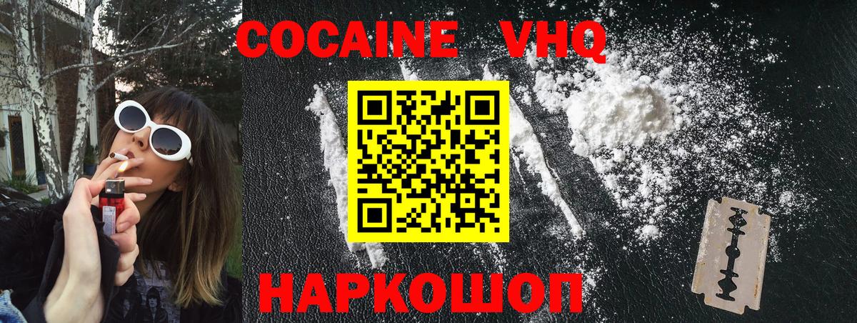 Среднеуральск  КОКАИН 98%  Кокаин  Cocaine Колумбийский  Вход с VPN 