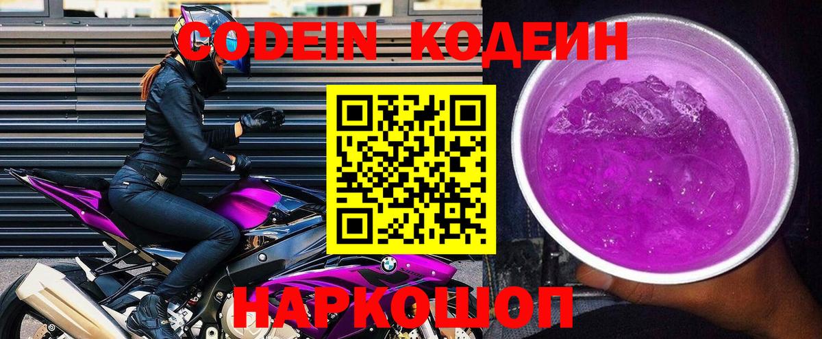 Среднеуральск  Кодеиновый сироп Lean напиток Lean (лин)  Вход с VPN  Кодеин напиток Lean (лин) 