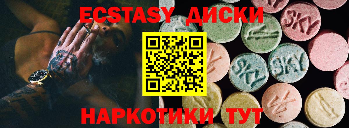 Экстази 99% Среднеуральск
