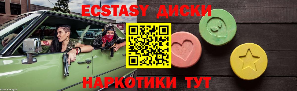 Среднеуральск  ЭКСТАЗИ Cube  Вход с VPN 