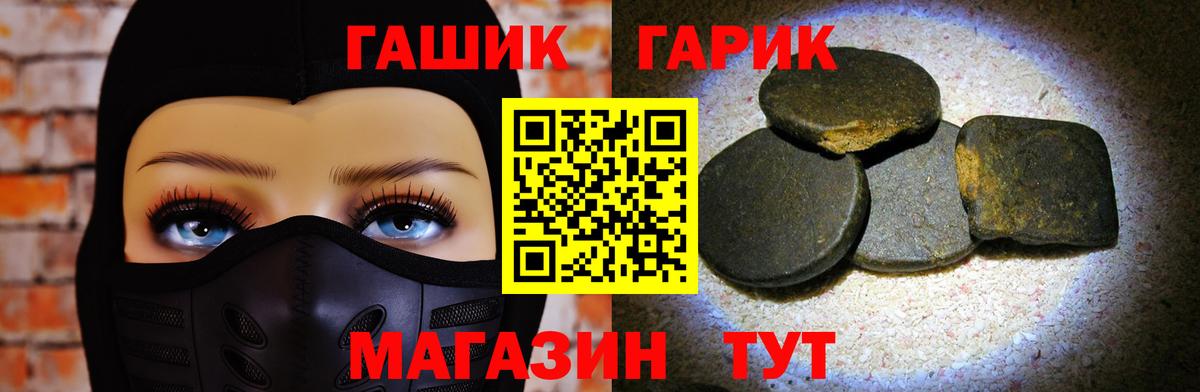 ГАШ Premium  ГАШ  Гашиш гарик  Среднеуральск  Вход с VPN 