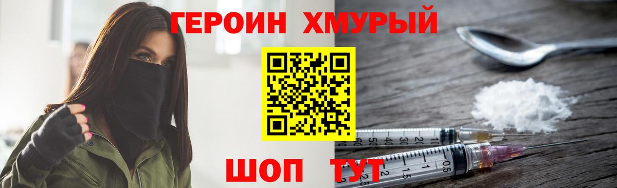 ГЕРОИН  Вход с VPN  Среднеуральск  Героин белый 