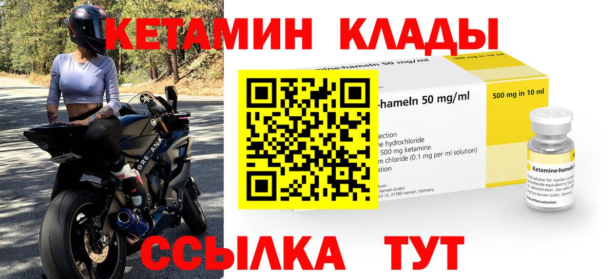   ССЫЛКА  КЕТАМИН VHQ  Вход с VPN  Среднеуральск 