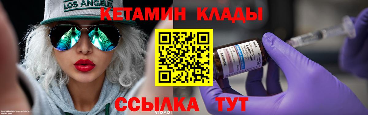 КЕТАМИН ketamine Среднеуральск