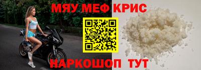 метамфетамин Краснознаменск