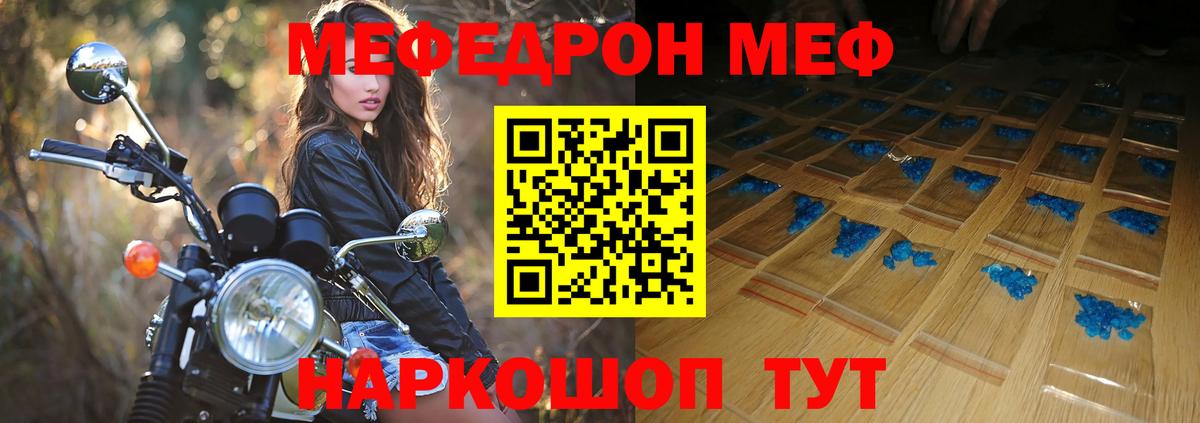 Меф мука  МЯУ-МЯУ  Среднеуральск  МЕФ mephedrone  Вход с VPN 