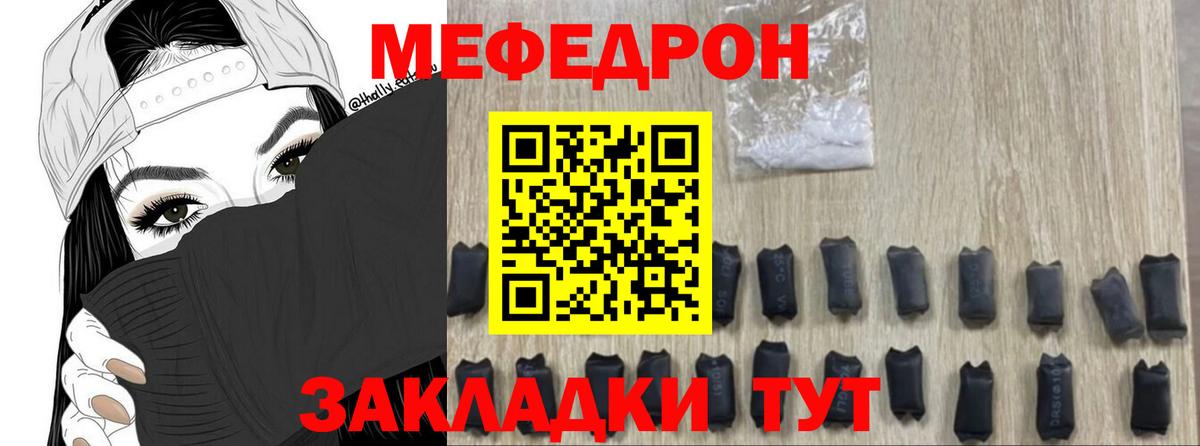 Мефедрон кристаллы Среднеуральск