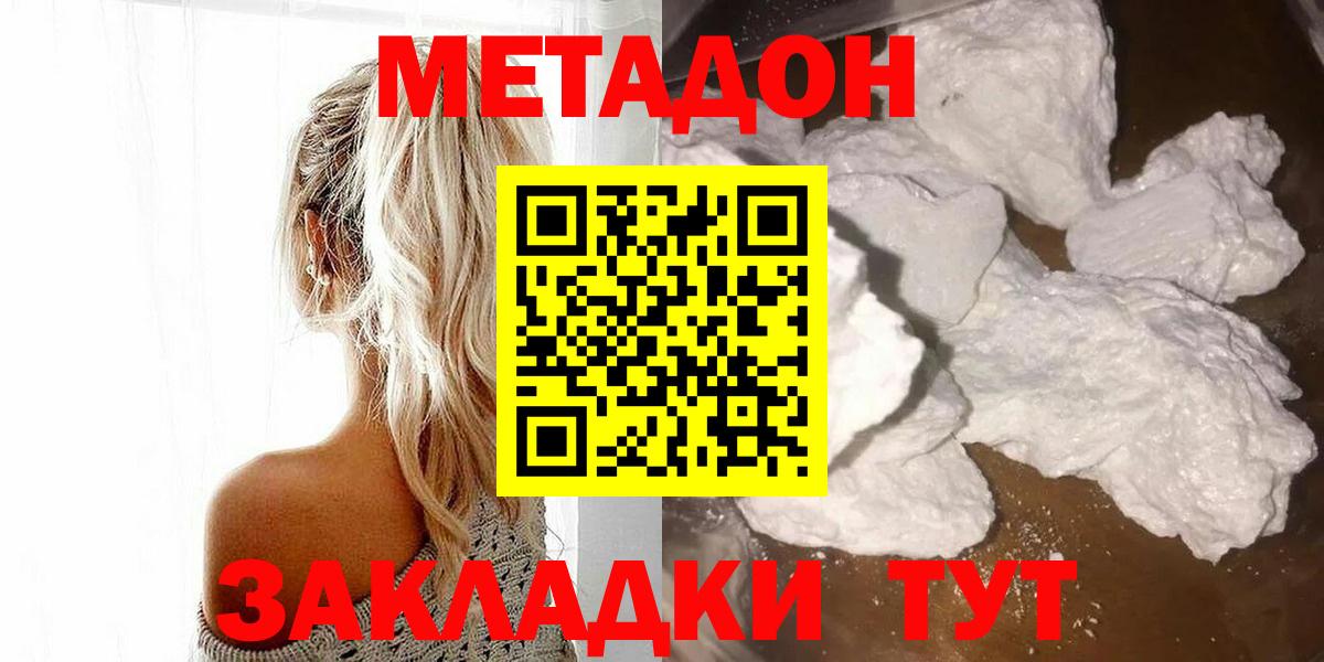 МЕТАДОН methadone Среднеуральск