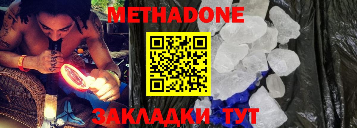 Метадон VHQ  Вход с VPN  МЕТАДОН мёд  Среднеуральск 