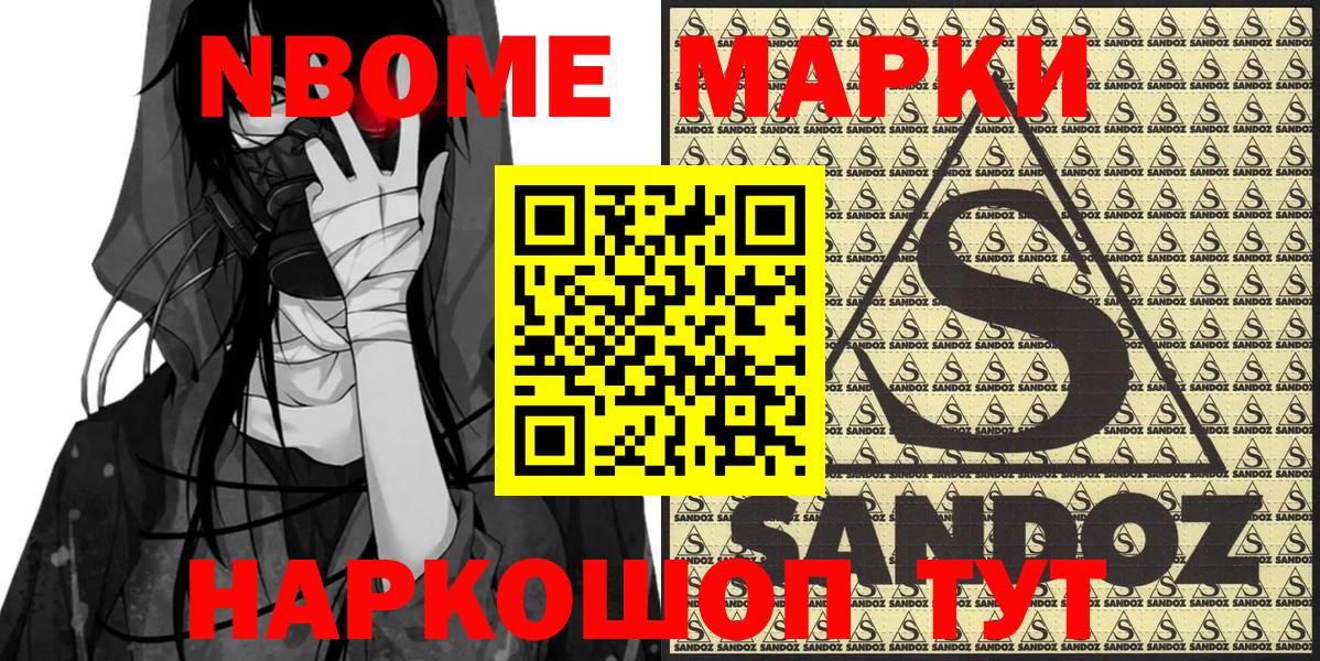 Среднеуральск  Наркотические марки 1500мкг  Вход с VPN 