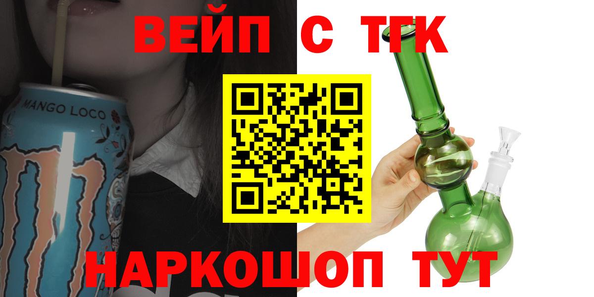 Дистиллят ТГК Wax  ТГК вейп  Вход с VPN  Среднеуральск 