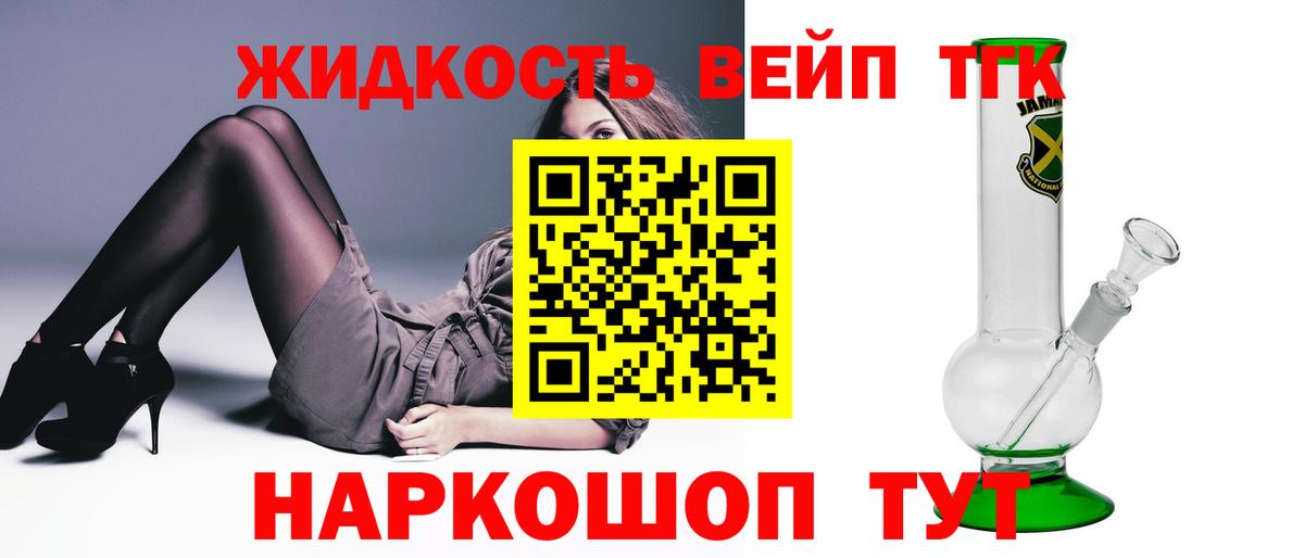 Дистиллят ТГК THC oil Среднеуральск